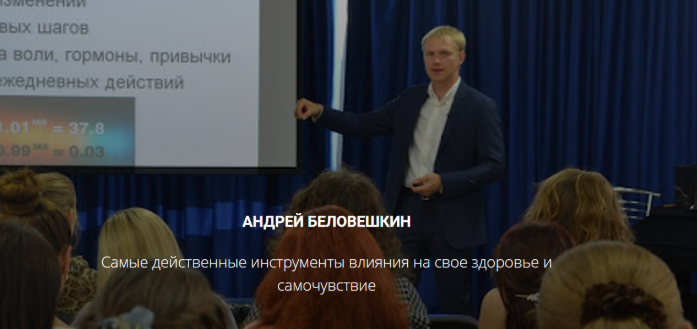 [Андрей Беловешкин] Здоровые привычки (2020)_0.png